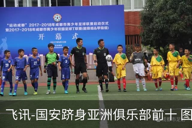 飞讯-国安跻身亚洲俱乐部前十 图拔可能重返中超
